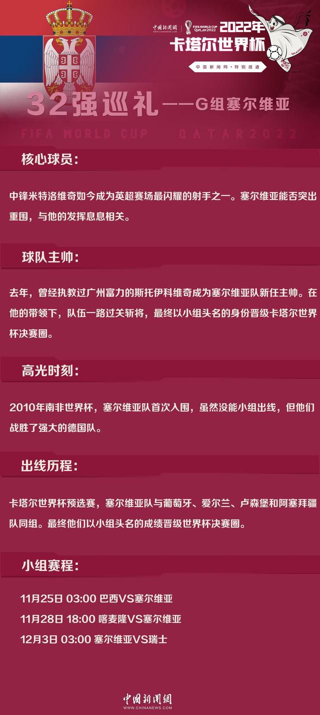 其中多维克和斯图亚尼本赛季至今在联赛中分别打进了8球和6球，展现出了出色的竞技状态。